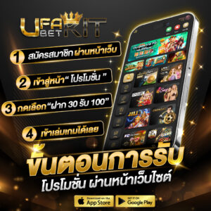 ขั้นตอนการรับโปรโมชั่น ผ่านหน้าเว็บไซต์