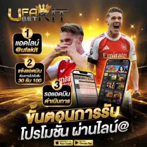 ขั้นตอนการรับโปรโมชั่น ผ่านไลน์@ (1)